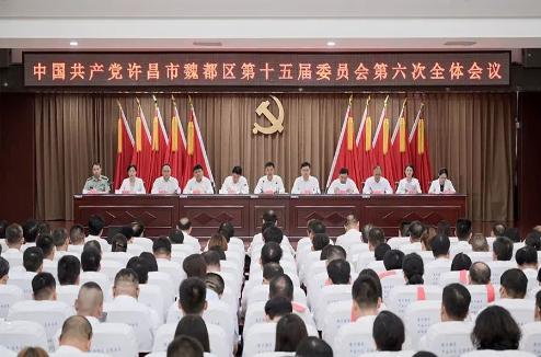 区委十五届六次全会召开