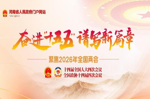 聚焦2026年全国两会