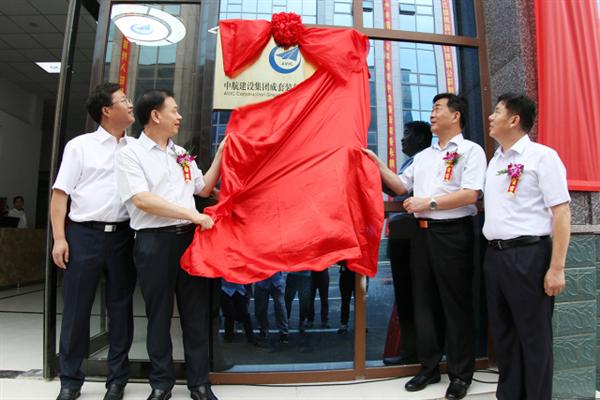 中航建设集团成套装备公司等首批14家企业正